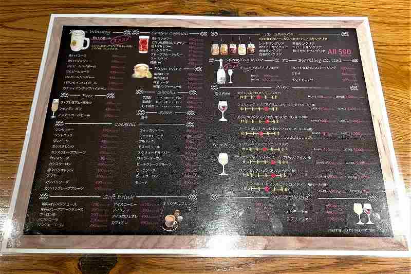 洋食バル函館五島軒のドリンクメニュー表