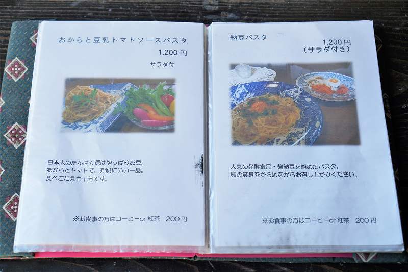 「玄米自然食 ゆるり庵」のパスタメニューがテーブルに置かれている
