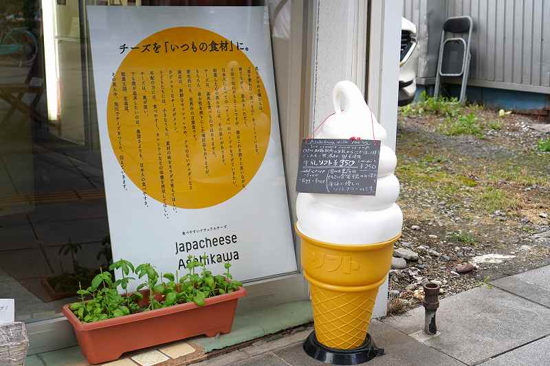 Japacheese Asahikawaの店舗前にソフトクリームの看板とお店の説明が置かれている