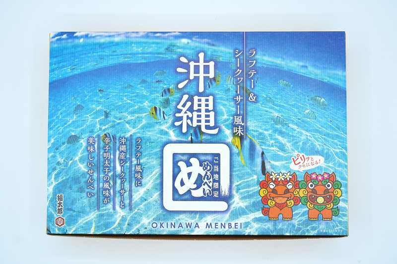 「沖縄めんべい ラフテー＆シークヮーサー風味 2枚×8袋（税込864円）」がテーブルに置かれている