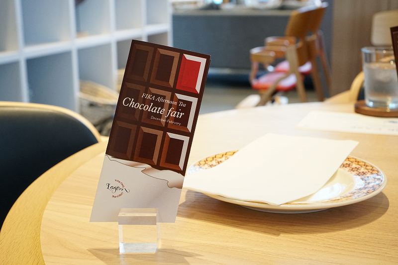 フィーカアフタヌーンティー チョコレートフェアのメニューとプレートがテーブルに置かれている