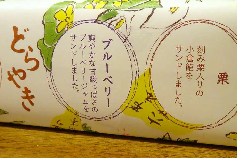 六花亭 1月のおやつ屋さんまとめ 実食レビュー 詳細を解説