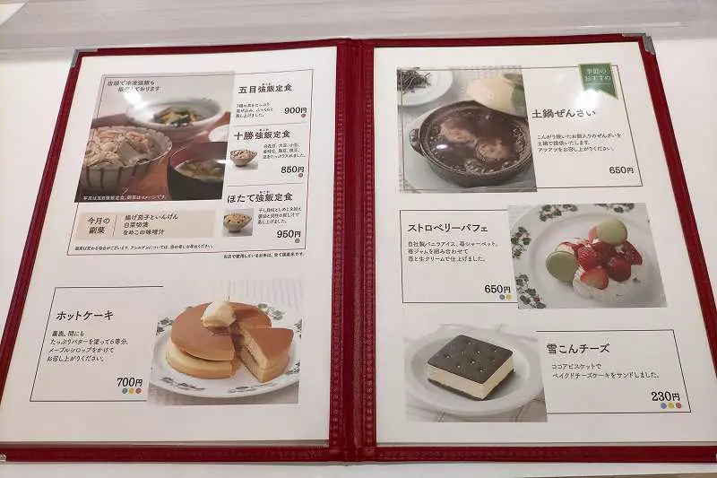 六花亭福住店 喫茶室 札幌カフェ ハヤシライスランチで奥深いコクを堪能