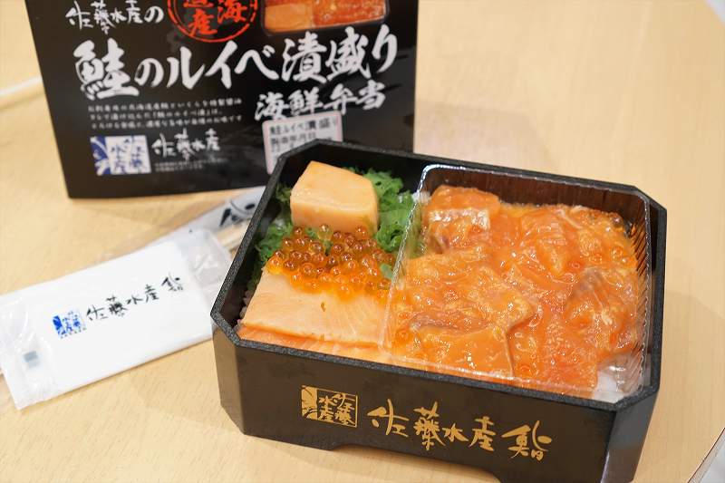 佐藤水産　鮭のルイベ漬け盛り海鮮弁当