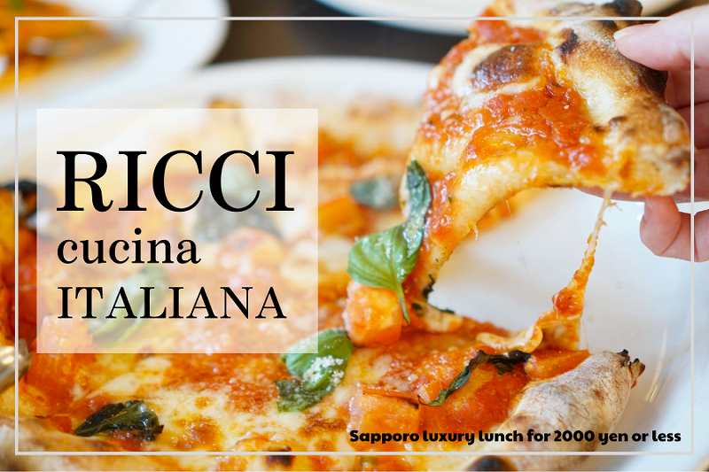 RICCI cucina ITALIANA（リッチ クッチーナ イタリアーナ）／札幌イタリアンランチ