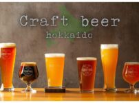北海道のクラフトビール