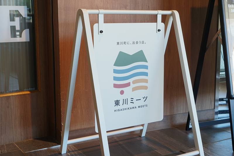 ヨシノリコーヒー旭川駅前店の入口前にある「東川ミーツ」の看板
