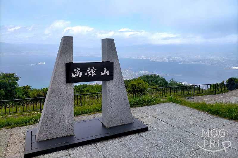 函館山の山頂にあるモニュメントとそこから見える眺め