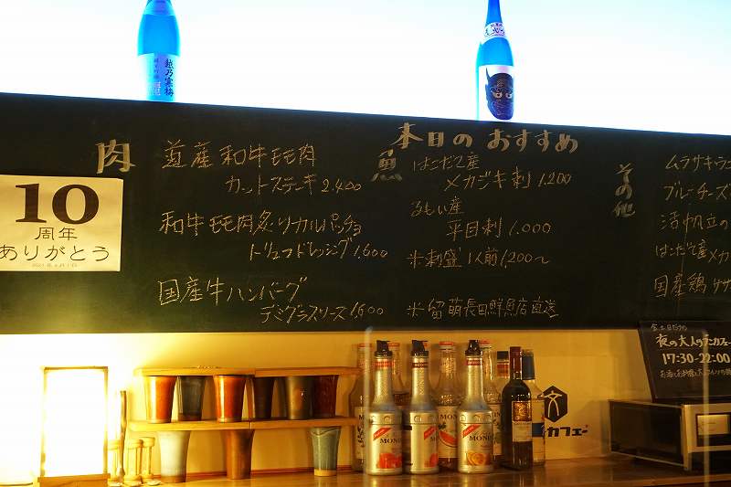 ブンカフェーの店内にある黒板に本日のおすすめメニューが書かれている