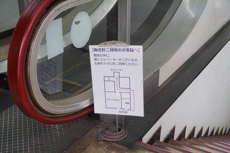 梅光軒 旭川本店へ向かうエレベーターの案内が地面に置かれている
