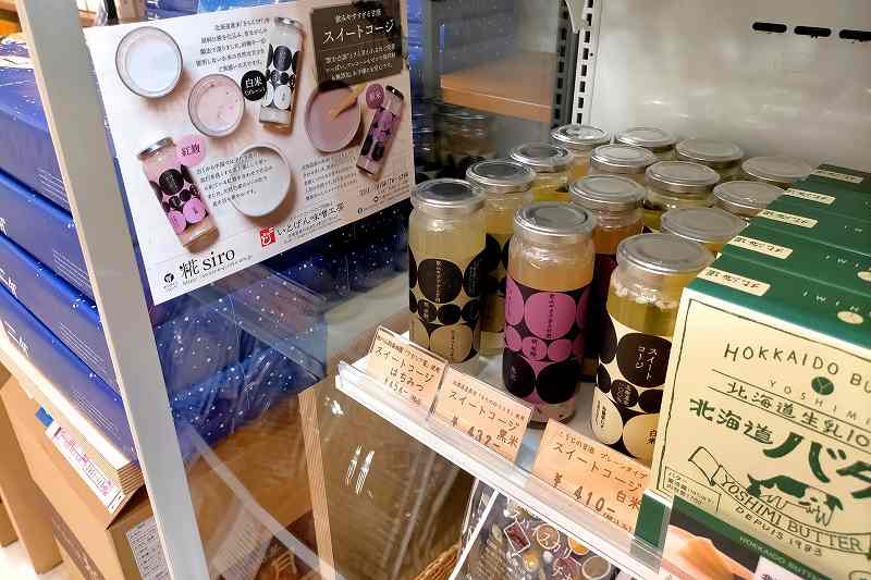 米糀の甘酒 スイートコージの瓶が冷蔵庫の棚に並べられている