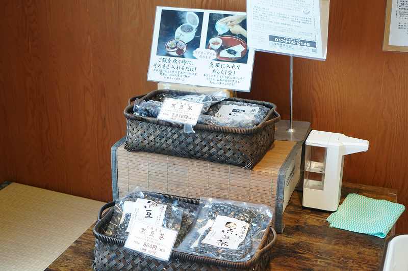 北かりの北海道産黒豆をつかった「黒豆茶」が棚に並べられている