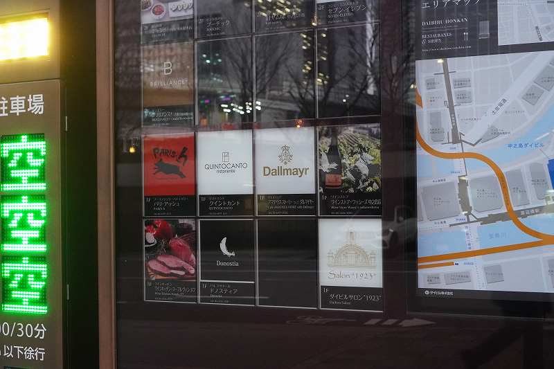 大阪「QUINTCANT（クイントカント）」が入る「ダイビル本館」の案内看板