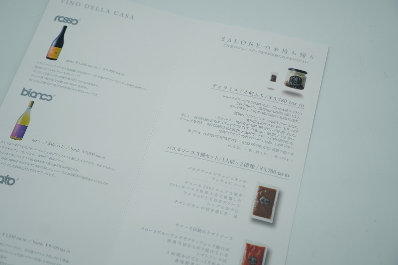 大阪「QUINTCANT（クイントカント）」のテイクアウトメニューがテーブルに置かれている