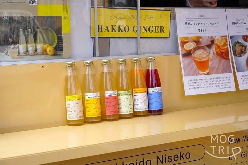 ハッコウキッチン桑園の「HAKKO GINGER（ハッコウジンジャー）」が6種類、キッチンカーのカウンターに置かれている
