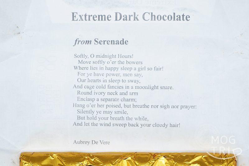 「チョコラブ」の88％ダークチョコレート　手紙の文面