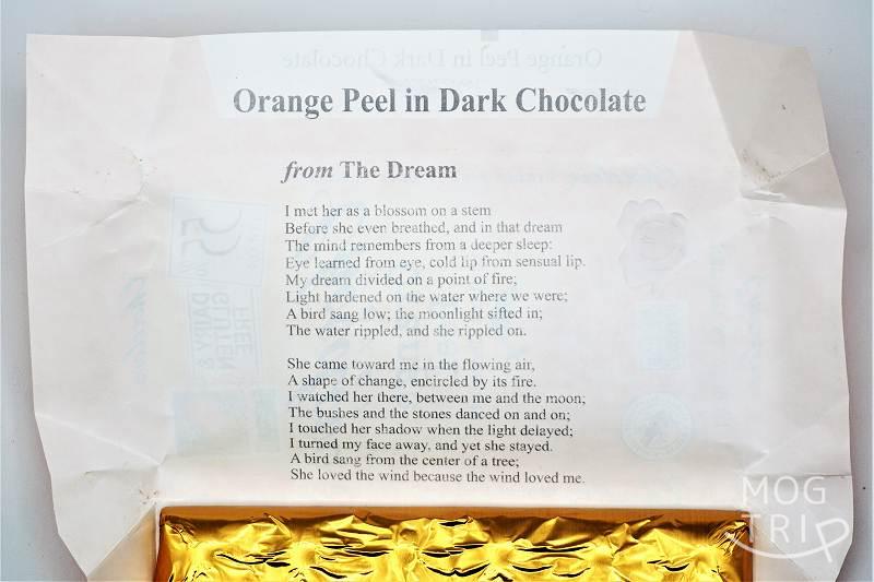 「チョコラブ」のオレンジチョコレート　手紙の文面