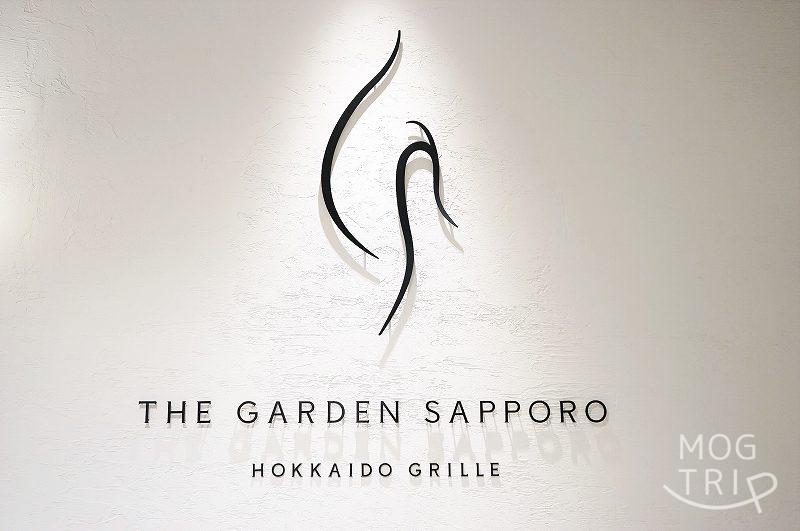 「THE GARDEN SAPPORO -HOKKAIDO GRILLE-（ザ ガーデン サッポロ 北海道グリル）」の店名ロゴ