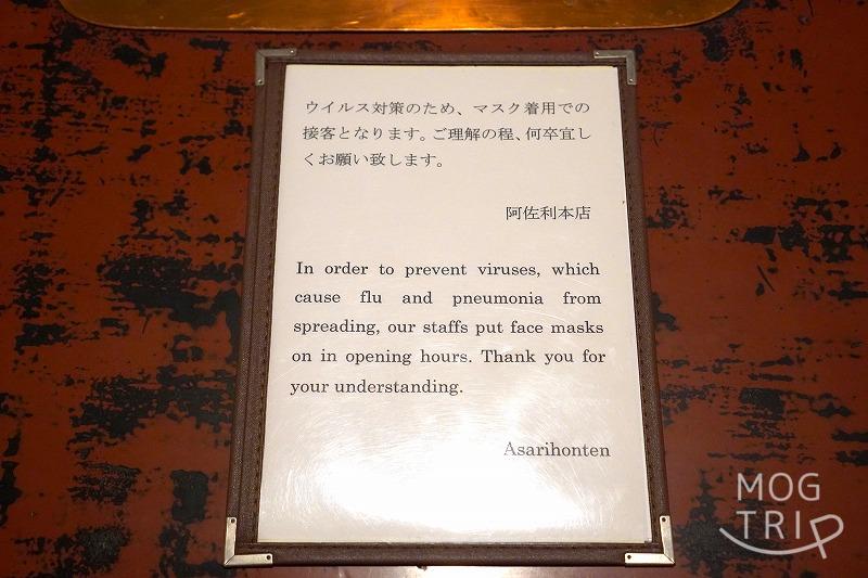 函館にある「すき焼き専門店 阿さ利 本店」の、ランチメニューがテーブルに置かれている