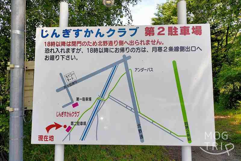 札幌「ツキサップじんぎすかんクラブ」駐車場案内図