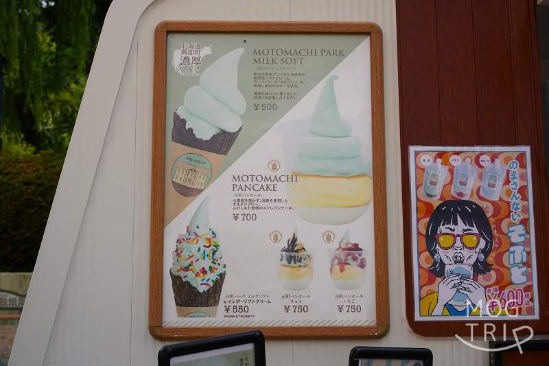 ジョリージェリーフィッシュ 元町公園店のソフトクリームメニュー表