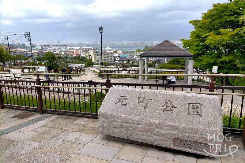 元町公園の看板と函館の海