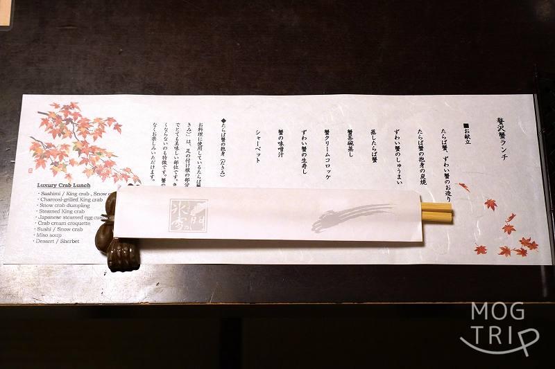 札幌「氷雪の門」贅沢蟹ランチのコース内容